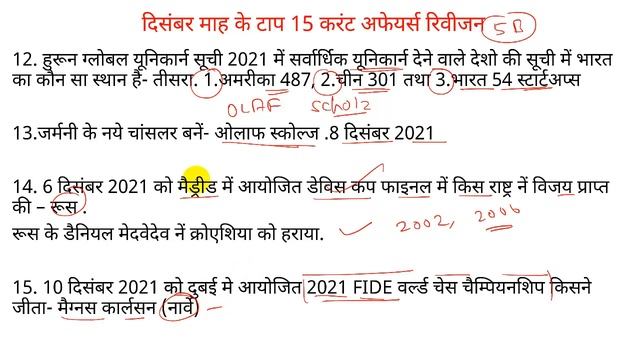 50 Most Imp Questions of the Day 6 month Current affairs Static GK History Geo Polity General Scie смотреть онлайн