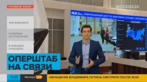 Начало часа и фрагмент "чистой" музыки шпигеля / Москва-24 / 28.04.2020