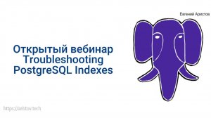 ОУ Troubleshooting PostgreSQL Indexes