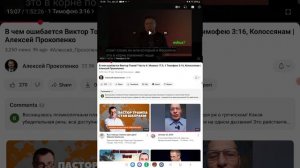 В чем ошибается Виктор Томев. Прокопенко-Томев . Часть 4.