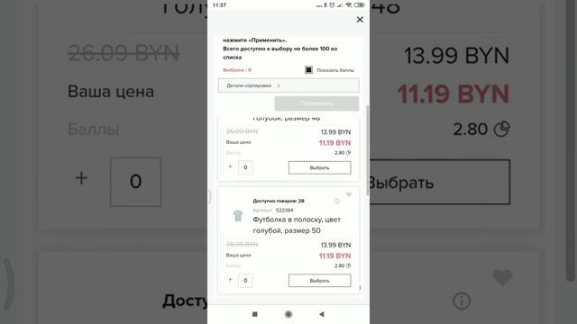 Остатки распродажи одежды каталог 10 смотреть онлайн