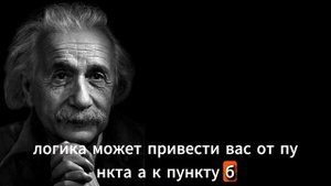 Цитаты Альберта Эйнштейна. Цитаты великих людей