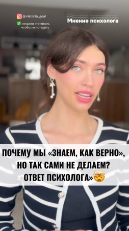 А какое ваше мнение? Подписывайся, у меня все про психологию😊#психологонлайн #психотерапия