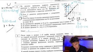 На рисунке приведены графики зависимости проекции Vx скорости от времени t для двух тел A и B - №