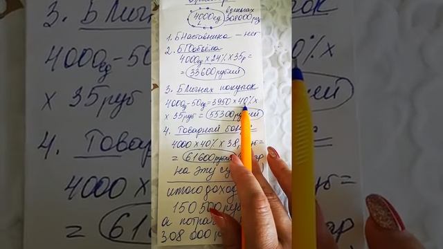Как посчитать вознаграждение по маркетингу Гринвей с личного оборота объёма смотреть онлайн