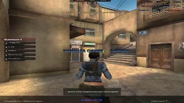 PointBlank 2017 03 19 20 26 48 074 смотреть онлайн