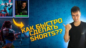 Как 2025 ➡ Быстро в обс сделать ➡Shorts!!??