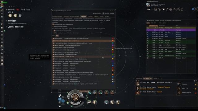 EVE online настройка обзорной панели overview, что надо знать новичкам.