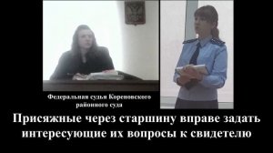 ВОССТАНИЕ МАШИН ПРОТИВ ПРОКУРОРОВ? 9-я серия Дело Скиданова в Кореновском суде. ЛЖЕСВИДЕТЕЛИ?