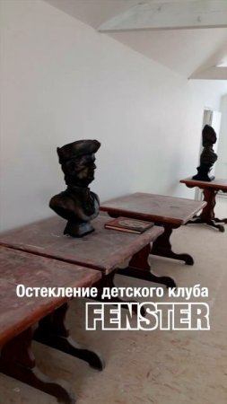 Остекление. Окна ПВХ от Fenster #shotrs