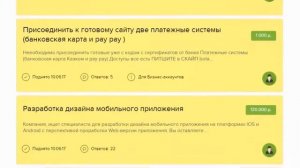 Удаленная работа в интернете на дому без вложений и обмана оплата каждый день 7