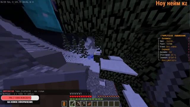 СТРИМ МАЙНКРАФТ/REALLYWORLD/ВЫЖИВАНИЕ С ПОДПИСЧИКАМИ/ДОНАТ 1 РУБЛЬ/КУБ В КУБЕ/С ЧИТАМИ/ОЦЕНКА КАНАЛ смотреть онлайн