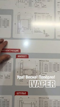 Оконная мануфактура «Фэнстер». Заказы на окна попёрли #shorts