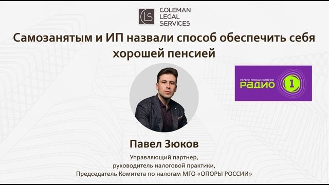Самозанятым и ИП назвали способ обеспечить себя хорошей пенсией смотреть онлайн