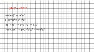 Задание № 429 - Алгебра 7 класс (Макарычев)