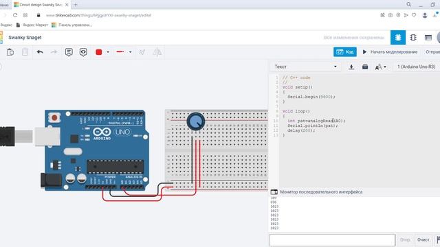 TINKERCAD Arduino 5сабақ(ПОТЕРЦИОМЕТР) смотреть онлайн