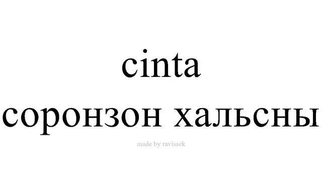 испани суралц соронзон хальсны смотреть онлайн