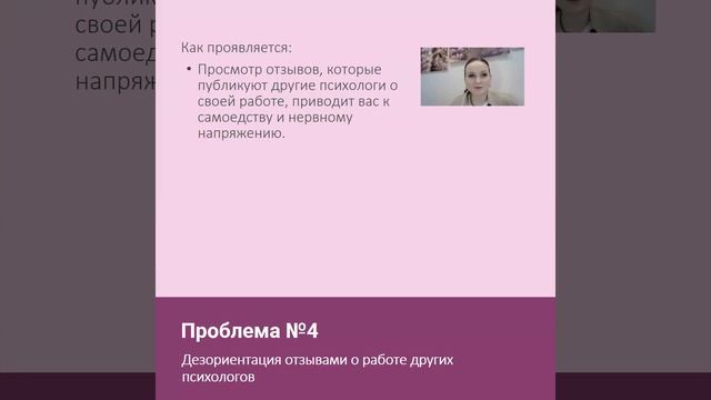 Суперпсихология, или Трудности начинающего психолога