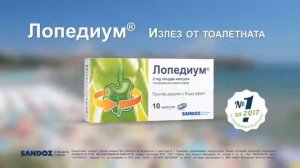 Лопедиум 2мг х10