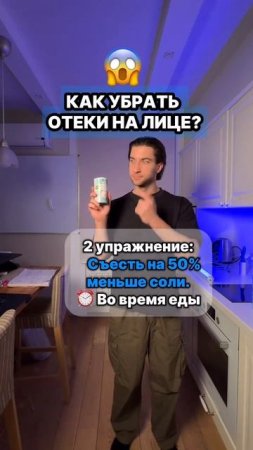 ОТЕКИ ЛИЦА!