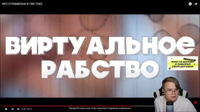 каша смотрит Маразма про стримерш из тик-тока