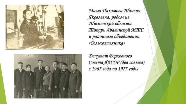 Татарченко Тамара Александровна. Путь учителя длиною 44 года.