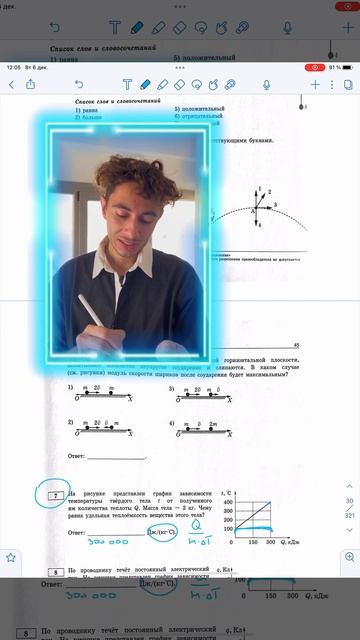 Номер 7 из ОГЭ 2023 по физике #ЕГЭФизика #EXAMhack #ОГЭФизика смотреть онлайн