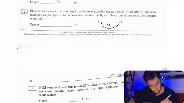 Шарик на нити, совершающий свободные колебания, приходит от крайнего правого положения до - №27962 смотреть онлайн