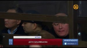 Куандыка Бишимбаева не выпустят на свободу