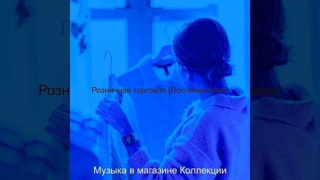 Атмосфера (Торговый центр) смотреть онлайн