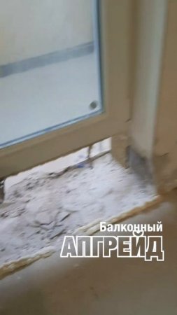 Балконный апгрейд #shorts