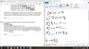 КАК БЫСТРО РЕШАТЬ 5 ЗАДАНИЕ ОГЭ Информатика 2021