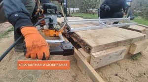Выравнивание слэба мобильной пилорамой