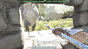 Массовое истребление.◉ARK: Survival Evolved # 39