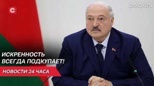 Лукашенко: Лучше промолчать, чем врать! | Президент пообщался с представителями СМИ | Новости 26.01