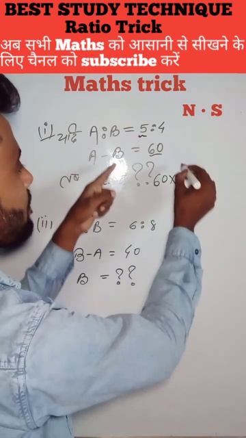 Ratio trick sa kaisa nikalashortsyoutubeviralshortvideoyoutubeshortsviralshortsmaths.