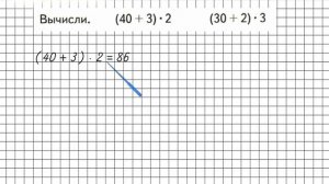 Страница 7 Задание внизу – Математика 3 класс (Моро) Часть 2