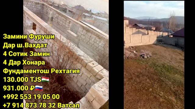 Хонахои Фуруши Арзон! (05.01.2023) Аз 36.000 сомони дар Душанбе, Хучанд, Бохтар ва гайра! САВДО ТЧ