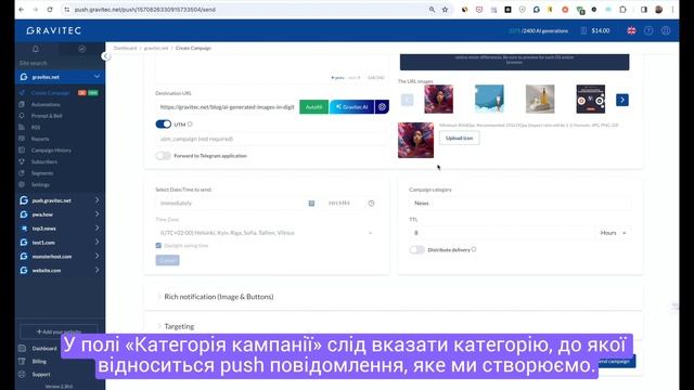 Gravitec.net - Особливості та переваги (Оглядове відео)