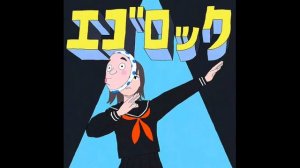 Ego Rock/エゴロック (Sekai. ver) - すりぃ ft. Kagamine Len