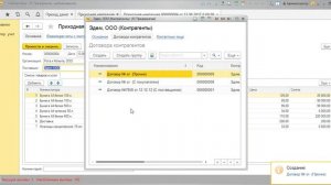 1С программирование Платформа 8.3  Урок 8 часть 1