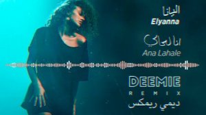 Elyanna feat. Massari - Ana Lahale (Deemie Remix) FREE DOWNLOAD AT MY SOUNDCLOUD :)