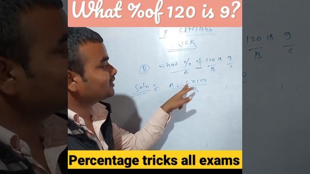 #precentage_trick question 🔥maths important tips 📐 for all competitive exams and calculation #short