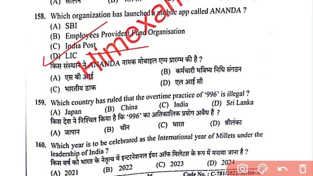 HPSSC Assistant Mining Inspector Question Paper Assistant Mining Inspector 940 Answer key