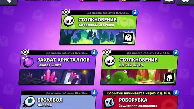 Бравл старс- осадазахват кристаллов     4 часть