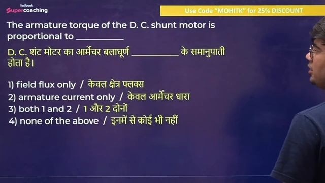RRB JE/ SSC JE 2023 | Electrical Foundation Batch | Most Important Questions| RRB JE 2023 |Mohit Si
