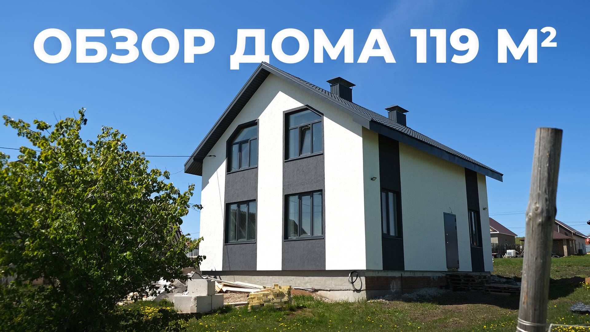 Мансардный дом 119 м2 в Альметьевском районе | Обзор | Уютный дом116