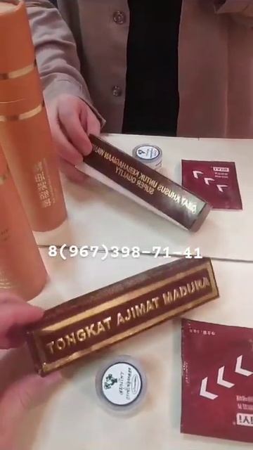 лечебная палочка сужающая чка мадура ,тайские шарики лечебные и сужающие обращайтесь 🌸 смотреть онлайн