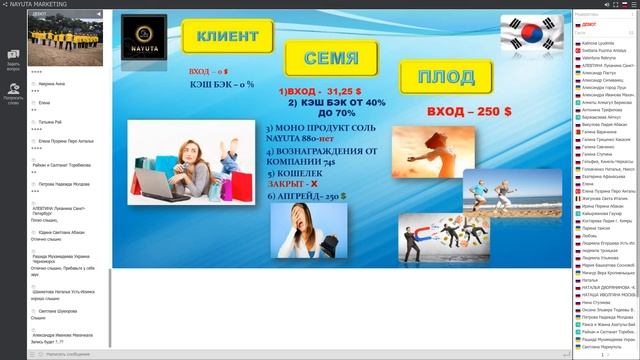 08 .08 .2019 NAYUTA Маркетинг. Дебют Полины Кулинич