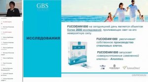 ФУКОИДАН 1000   10 РЕЗУЛЬТАТОВ ПО ПРИМЕНЕНИЮ ПРОДУКТА